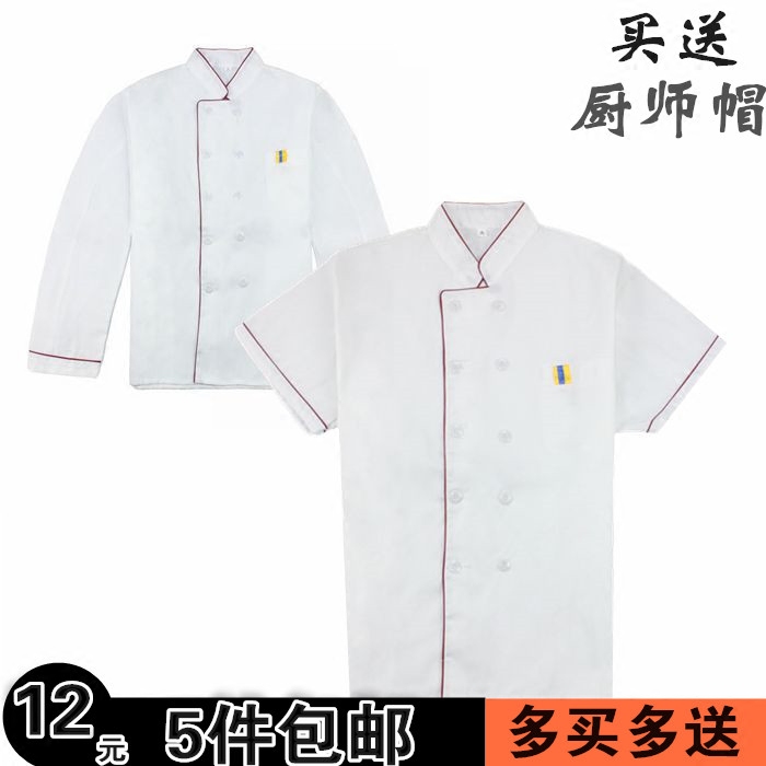 Tenue de cuisinier en Toile de coton - Ref 1908017 Image 1