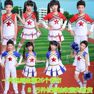 学校运动服儿童 小学生儿童啦啦队表演服舞蹈群儿童啦啦队表演服