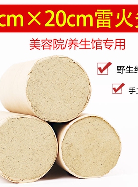 加粗桑皮纸艾灸条