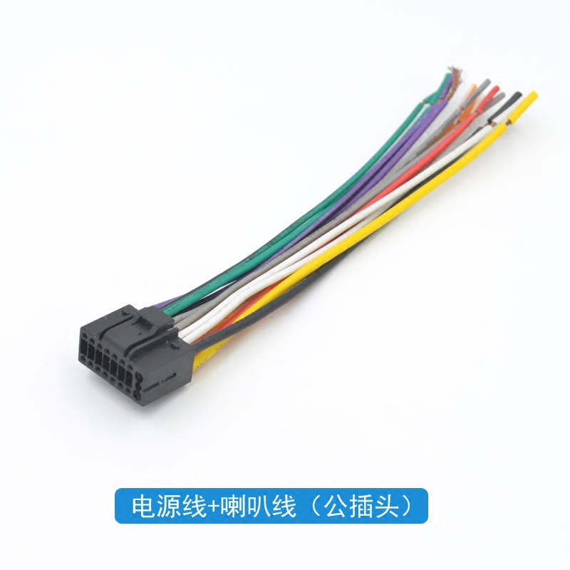 奇瑞cd机尾线E3E5A3A1A5QQ新风云2瑞虎3乐风cd机插头电源喇叭线