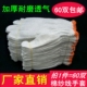 线手套劳保纯棉棉纱加厚耐磨修车60双 白色工作线手套劳保手套 包邮