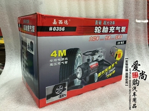 0356车载大功率轮胎充气泵车载轮胎打气泵汽车轮胎打气泵