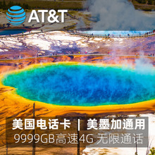ATT手机上网卡 30天 美国电话卡 小河马 att原生卡4G高速流量