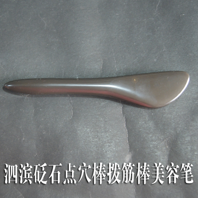 泗滨砭石面部拨筋棒祛皱淡去眼袋美容 砭石点穴棒细头小头