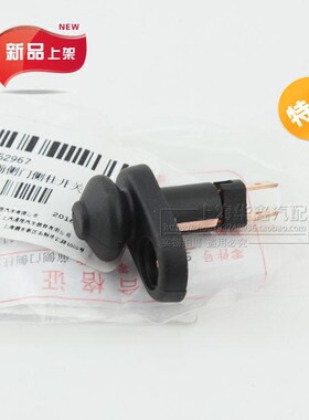 别克新老 凯越 老赛欧 乐风 新赛欧 门灯开关 车门触点 正厂配件