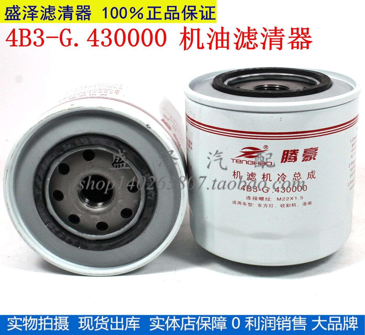 4B3-G.430000机滤机三滤套装
