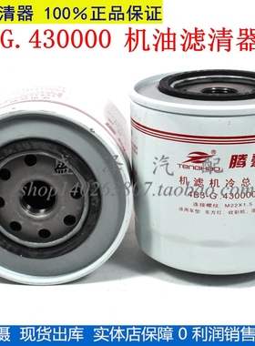 4B3-G.430000机滤机冷总成 徐工挖掘装载机LWD168东方红4缸发动机