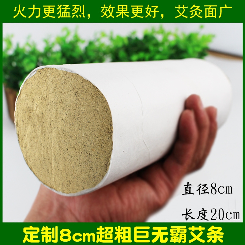 五年陈8cm粗艾灸条手工白条80mm雷火灸条悬灸艾绒条腰腹背部艾柱