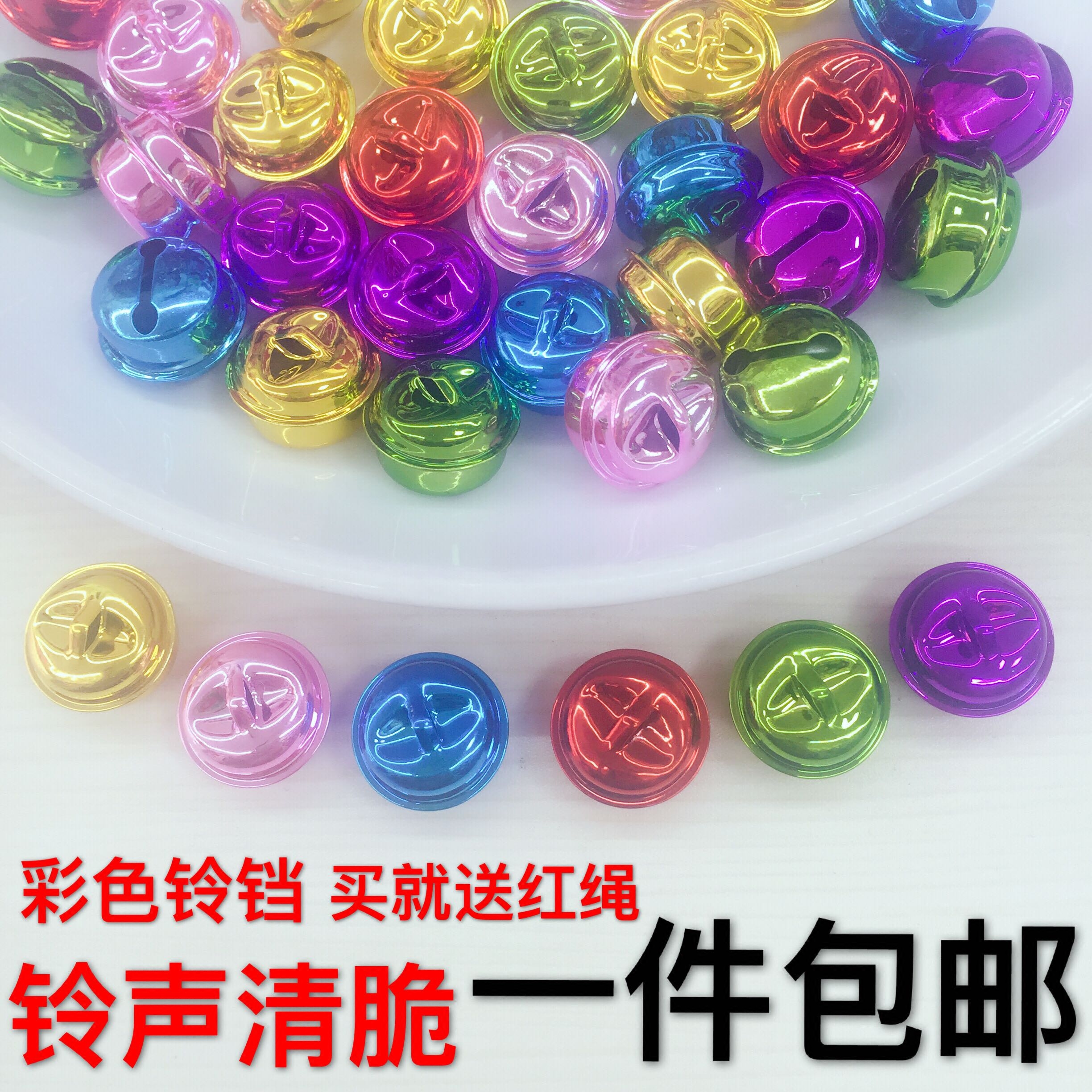 21mm铁铃铛一字圆铃铛小铃铛挂件彩色手链舞蹈宠物diy配件包邮