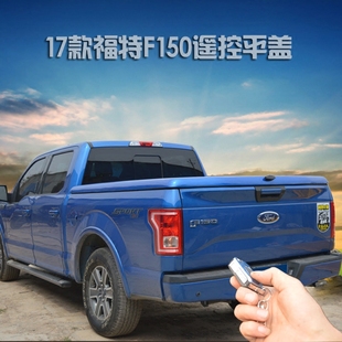 f150改装 福特F150平盖17款 后箱盖遥控平盖液压后盖电动平盖货箱盖