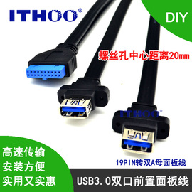 usb3.0前置面板线19针转双口a母数据线窄螺丝，孔扁线(孔扁线)diy