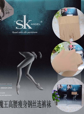 3双包邮SK8053女士12D高腰钢丝袜耐磨不掉裆防勾性感打底连裤丝袜