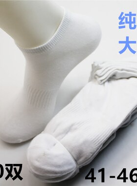 夏季吸汗透气防臭纯棉加大码短袜