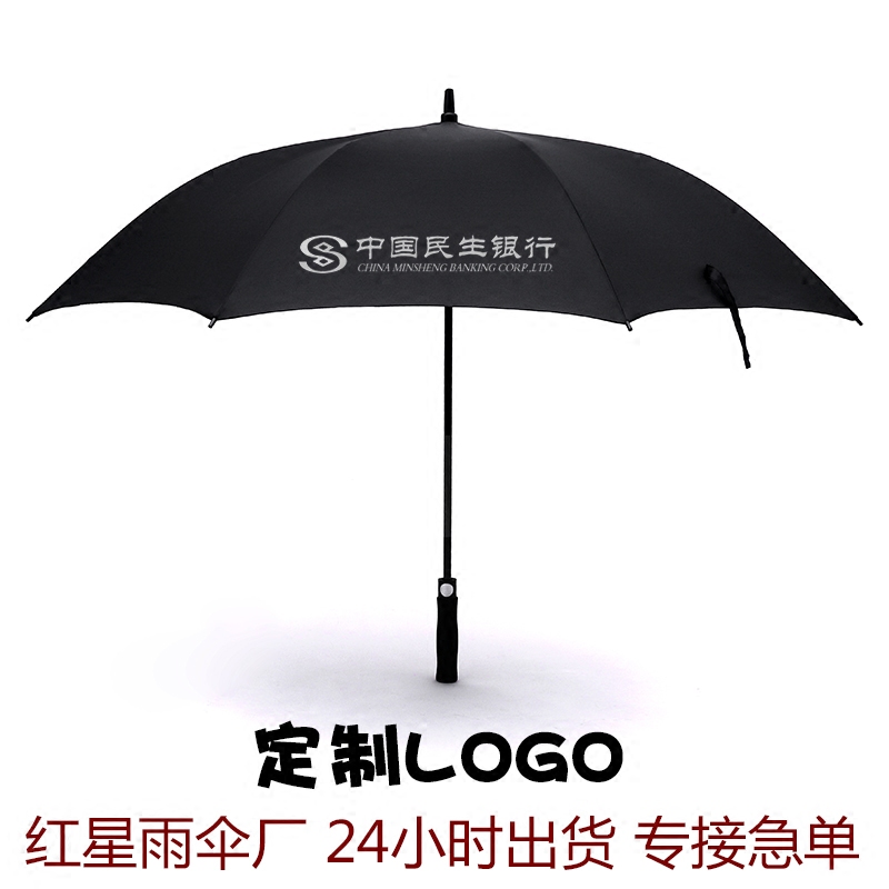 定制雨伞厂家直销快速出货印logo广告伞定做礼品伞印字长柄防晒伞_虎窝淘