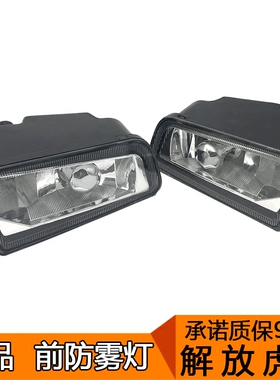 适用一汽青岛解放虎威配件虎V货车D539E防雾灯总成前保险杠灯虎vh