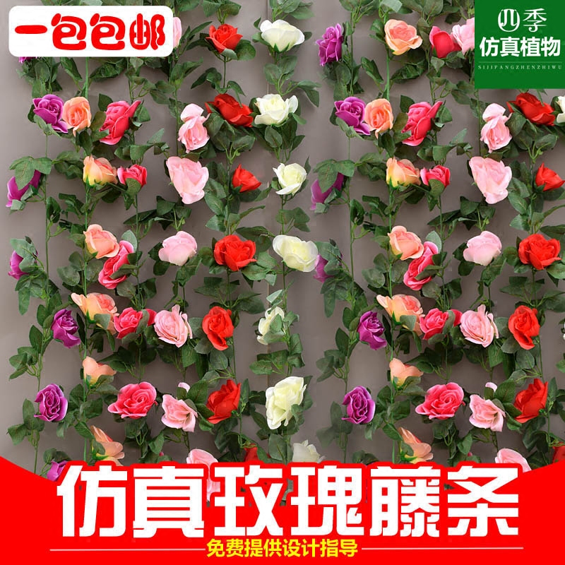 仿真玫瑰花藤条假花绢花装饰缠绕