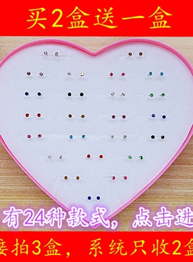 小巧水钻日韩风防过敏塑料耳钉
