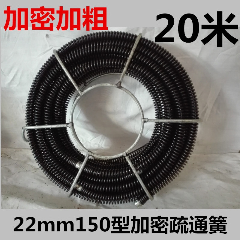 150型疏通机配件直径22mm加粗加密弹簧20米软轴