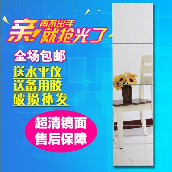 穿衣镜 试衣镜 浴室镜 全身镜 组合镜 无框粘贴镜 壁挂镜舞蹈镜子
