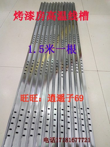 线槽穿线管铁线槽耐高温加厚