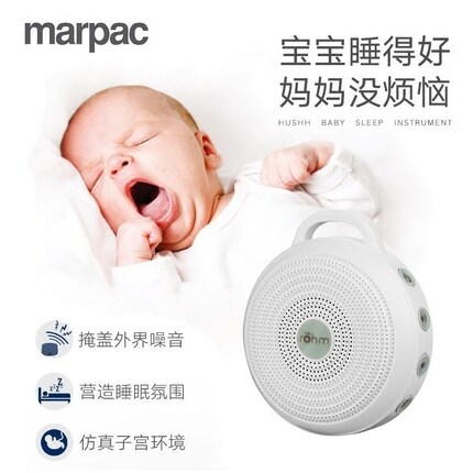美国Marpac白噪音睡眠仪新生婴儿便携助眠器家用安抚宝宝幼儿哄睡