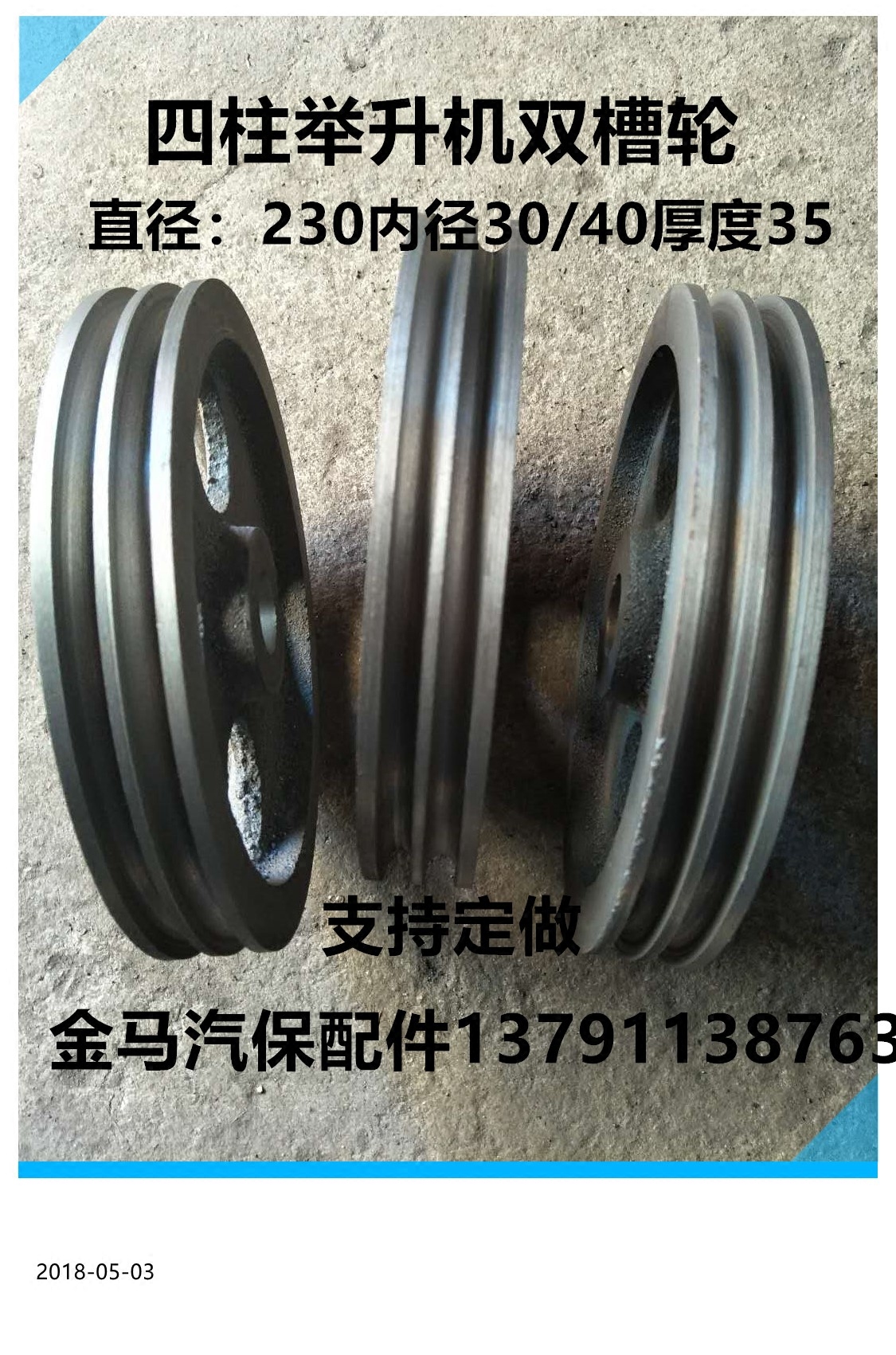 四柱举升机钢丝绳轮 举升机配件 举升机动力单元 举升机总成|msdalam kategori kereta/artikel/Fitting/Refit, Beauty Auto/penyelenggaraan/perkhidmatan, penyelenggaraan kenderaan/alat, lif kereta - dari Buy2taobao.com untuk memberikan perkhidmatan ejen Taobao profesional membeli