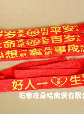 编织流苏本命年喜庆风红腰带