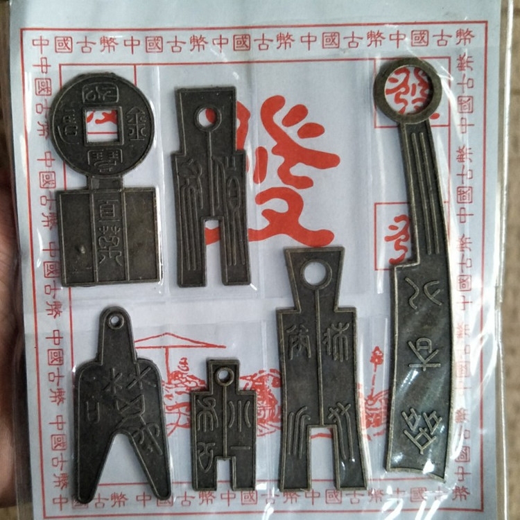 中国古代钱币模型仿古青铜器玩具