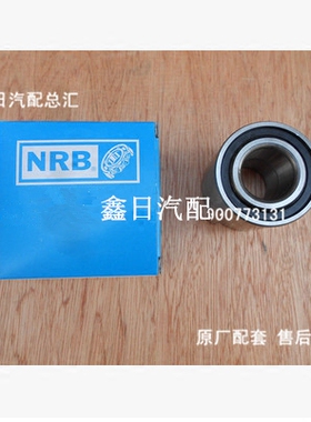 长安悦翔V3纯正部件 悦翔V3 前轮轴承 原厂