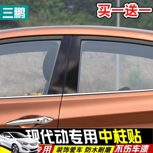 车型专用 不留胶 买1送1