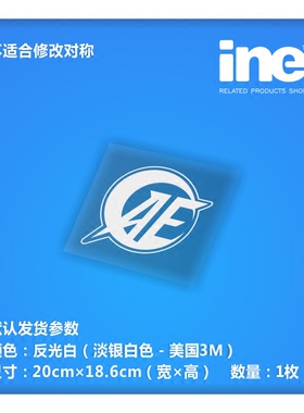 高达/AE阿纳海姆/ine电动痛车贴纸摩托笔记电脑行李箱头盔贴HA366