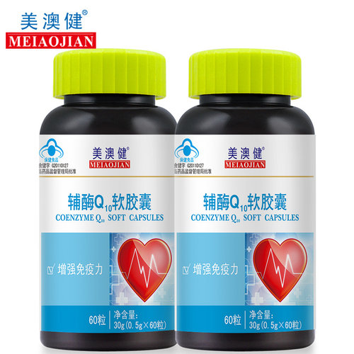 辅酶Q10维e软胶囊备孕中年营养品