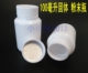 铝箔封口塑料瓶100ml 固体粉末瓶塑料瓶子pe瓶液体瓶 鱼饵瓶