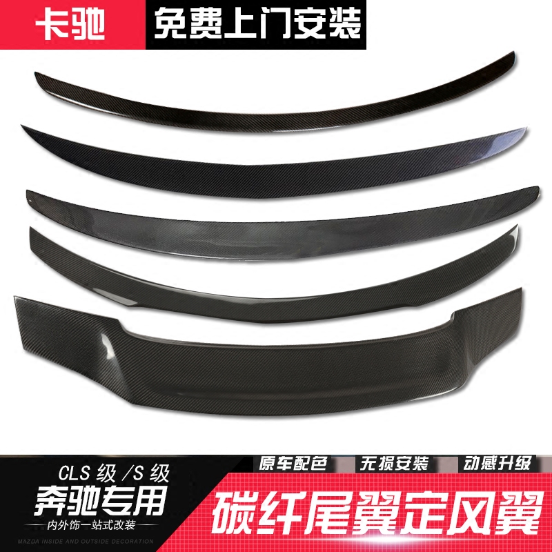 奔驰改装S级SL级SL350 SL500 SL55 SL63改装碳纤维尾翼改装专用在类目 汽车/用品/配件/改装, 汽车零配件, 尾翼/顶翼中 - 来自Buy2taobao.com提供专业的淘宝代购服务