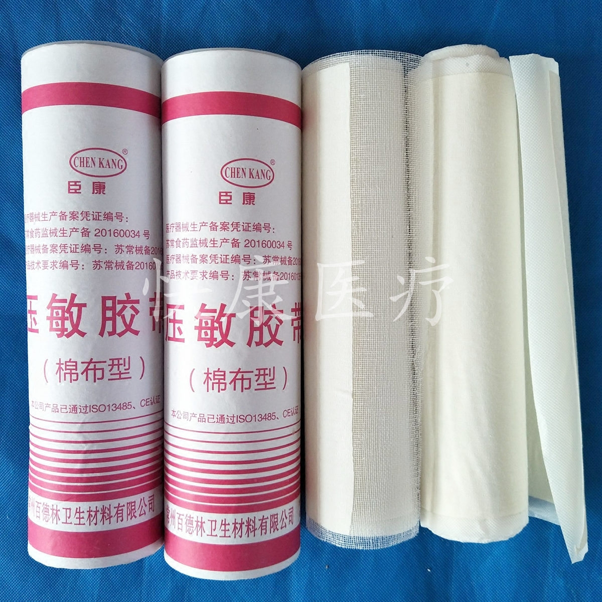 医用胶布橡皮膏透气贴布26cm*5米纯棉布敷贴防过敏压敏胶带防裂贴