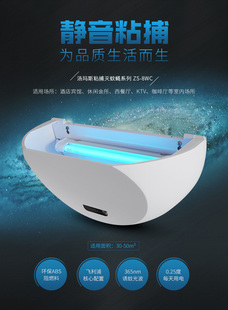 正品汤玛斯ZS-8WC粘捕式灭蝇灯灭蚊灯餐厅捕蝇器灭蚊器商用灭蝇器