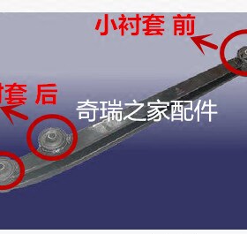 奇瑞qq拖曳衬套后托臂胶套后拖臂