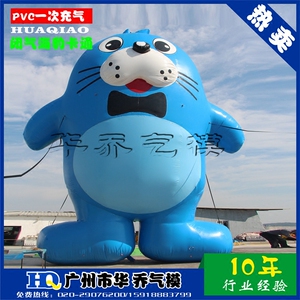 充气PVC海豹海狮卡通气模广告升空气球PVC飞艇飞机气模支持定制