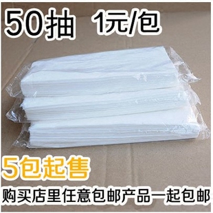 50抽车载抽纸餐巾纸替换 车用纸巾汽车遮阳板纸巾盒专用纸巾补充装