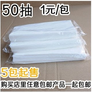 车用纸巾汽车遮阳板纸巾盒专用纸巾补充装50抽车载抽纸餐巾纸替换