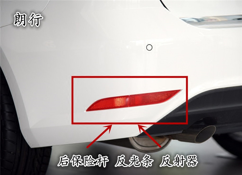 大众15款朗行后反射器反射灯罩新朗行后杠反光装饰条保险杠反光片