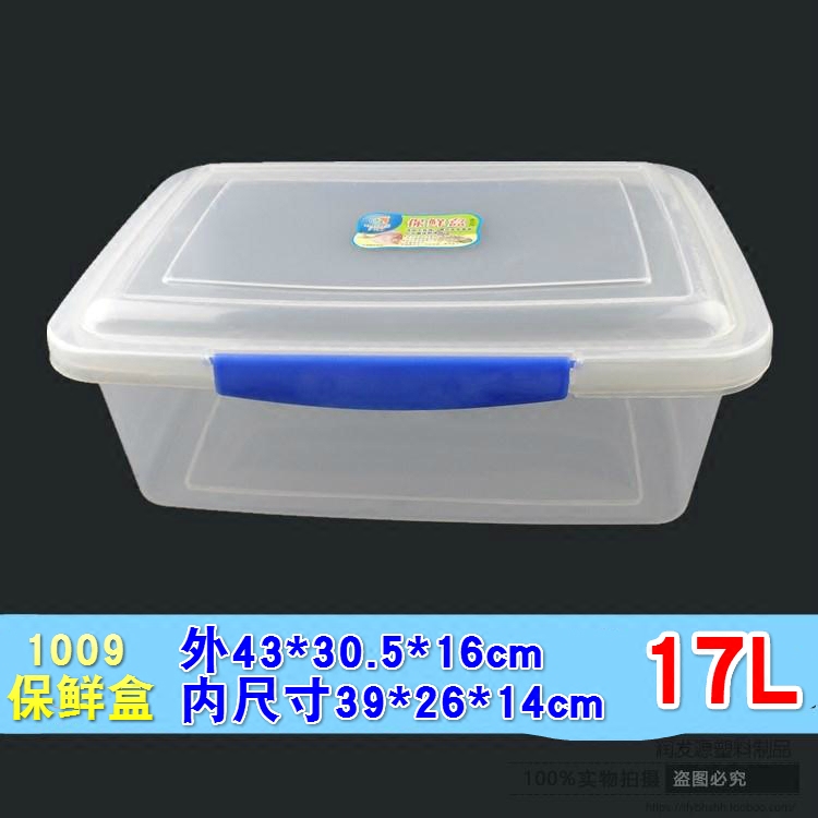天润保鲜盒 冷冻盒 透明收纳盒 塑料盒 16L  熟食凉菜盒