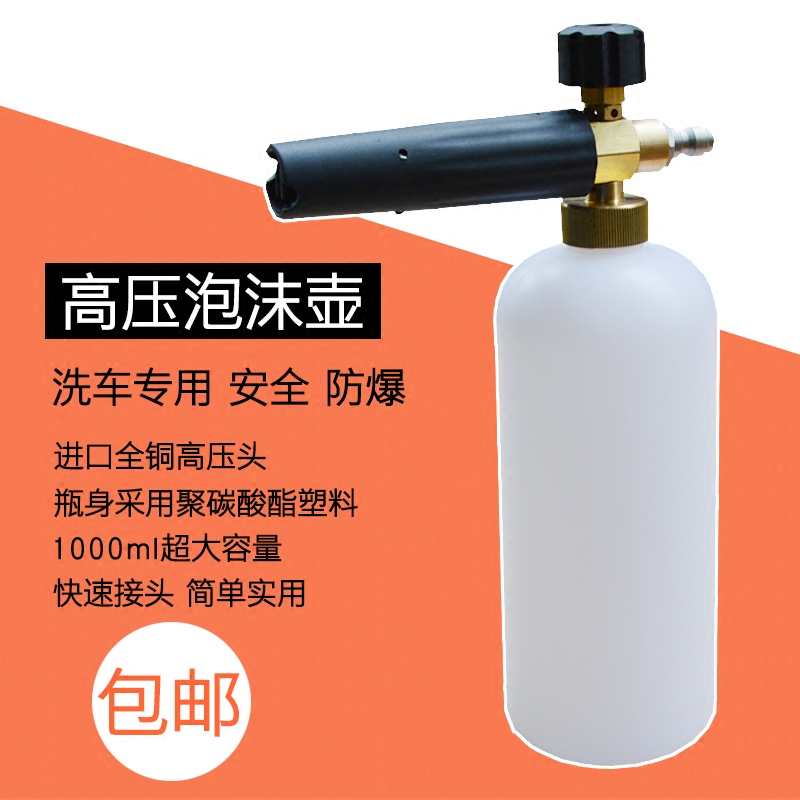 Car washing machine foam Spout high pressure PA Cleaning machine high pressure Snowflake Car wash fluid Spraying automobile cosmetologyin the Car/Articles/Fitting/Refit , Car cleaning supplies/Cleaning Tools , Car wash water gun  category - from Buy2taobao.com to provide professional Taobao agent buy service