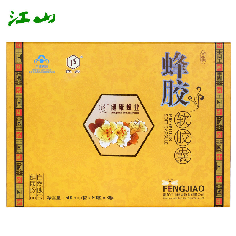 油溶蜂胶 有批文 顺丰 新老包装随机发