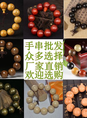 太行崖柏乌木阴沉木鸡翅木绿檀木