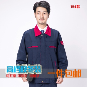春秋长袖工作服工装上衣厂服劳保服工程服汽修服物业电梯维修服