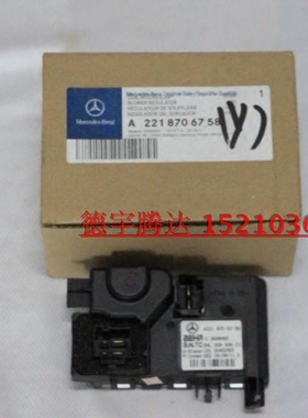 奔驰原厂空调鼓风机电阻w221s350s300s400s500s600包邮支持安装