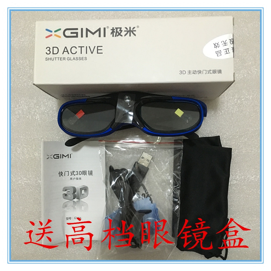 Lunettes 3D - Ref 1243048 Image 1