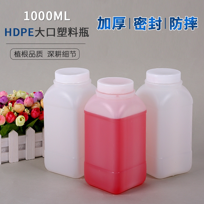 广口瓶液体瓶塑料瓶方瓶取样瓶