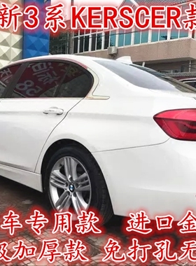 13-18款新宝马3系F30F35320li 325li 328i改装K款M款P款专用尾翼